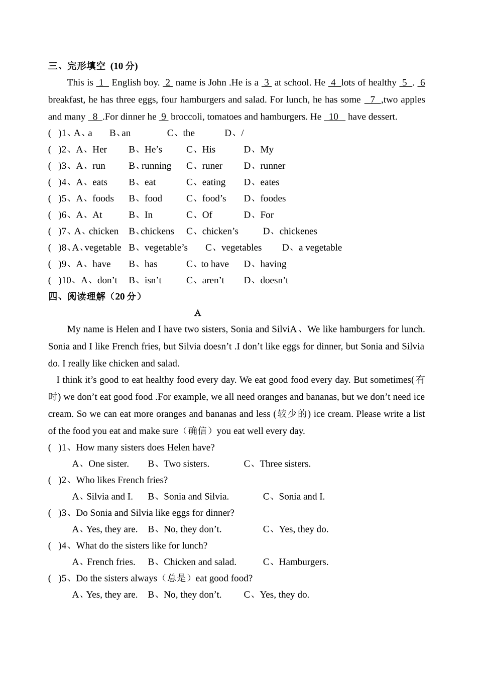 2014年秋七年级英语测试卷unit6_第2页