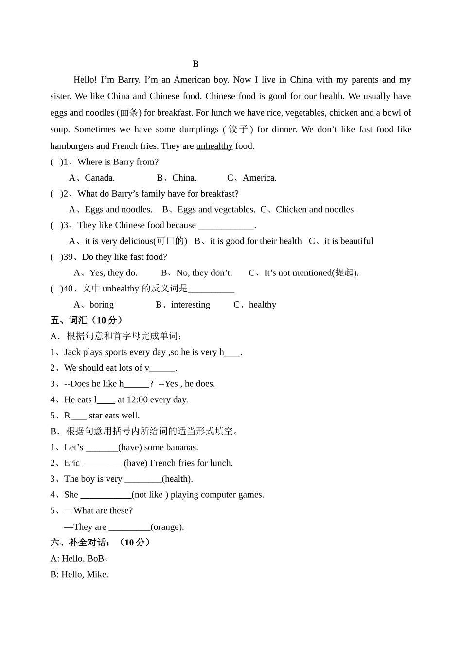2014年秋七年级英语测试卷unit6_第3页