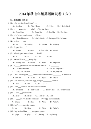2014年秋七年级英语测试卷unit6