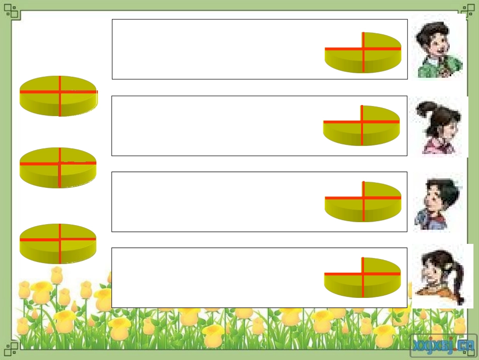 五年级下册第四单元分数与除法(一)课件_第1页