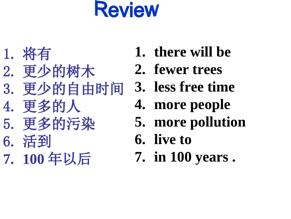 人教8上Unit7SectionA[1]园的认识_第2页