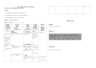 吴理芹导学案