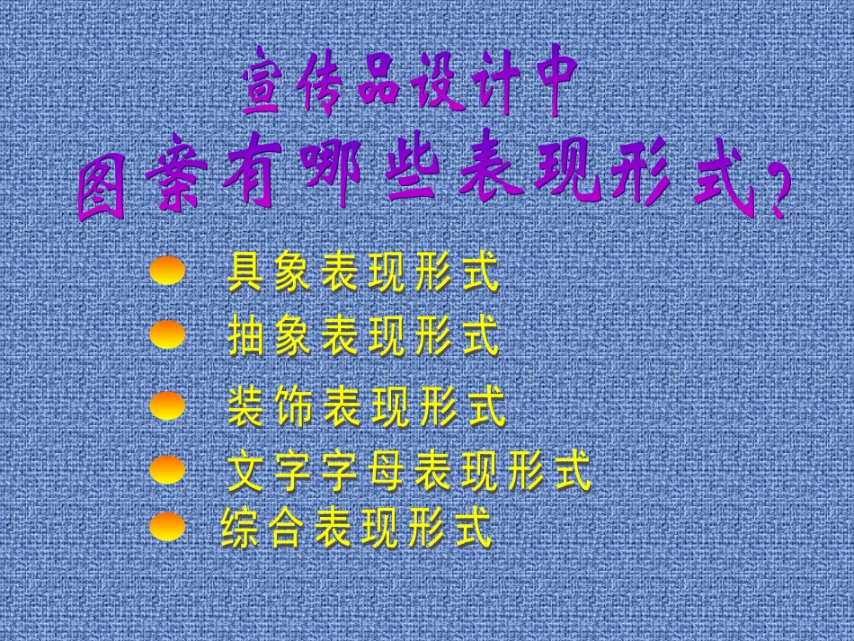 宣传品的设计_第2页