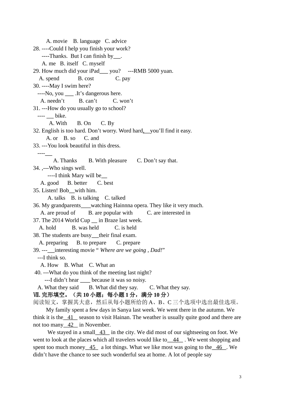 2014年初中英语毕业升学模拟考试五_第3页