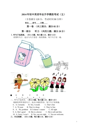 2014年初中英语毕业升学模拟考试五