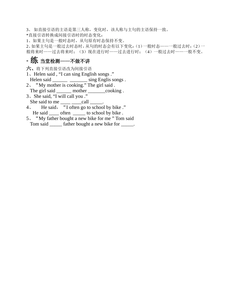 连胜学校八年级英语导学案Unit4第一课时_第2页