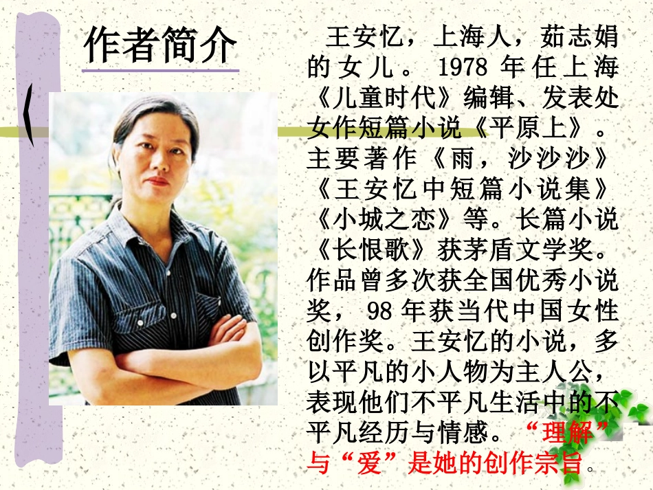 我们家的男子汉_第3页