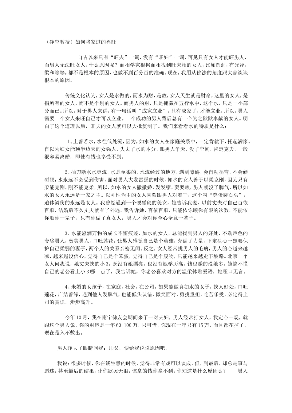 惩罚宝宝十个科学方法_第1页