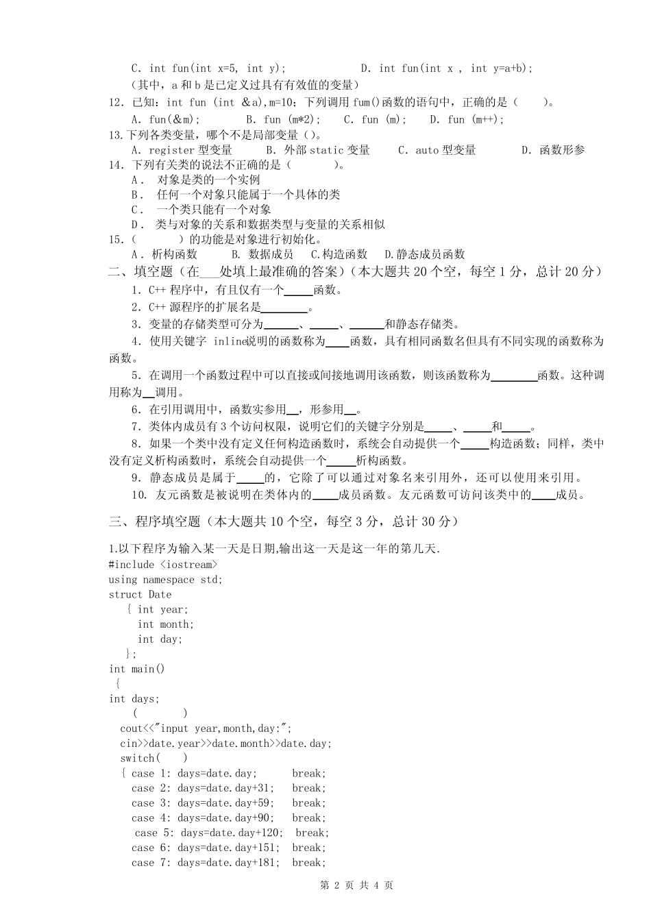 c++期中试题 _第2页