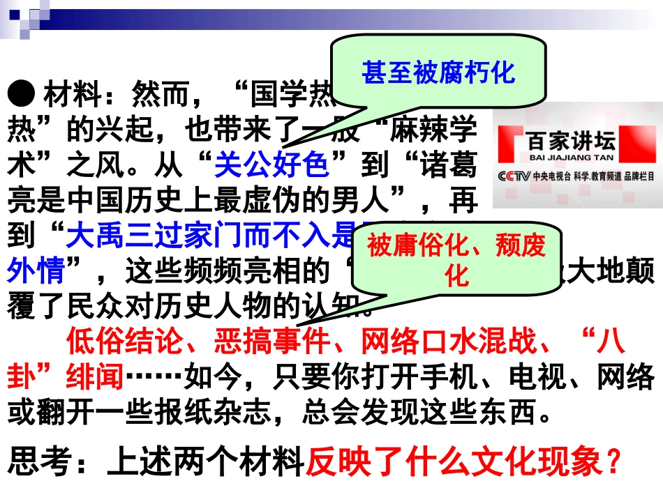 在文化生活中选择修改版_第3页