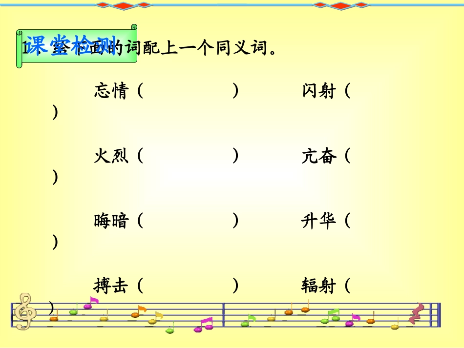 《安塞腰鼓》01_第2页