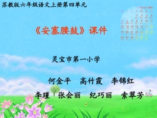 《安塞腰鼓》01