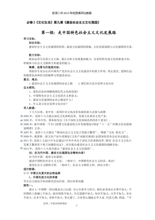 走中国特色社会主义文化发展路