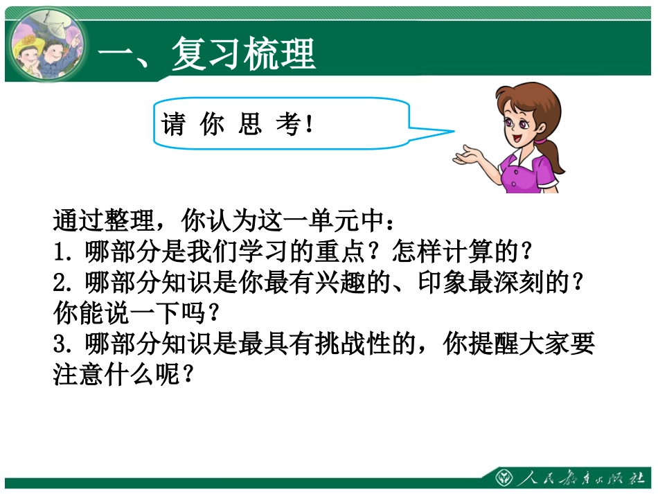 三位数乘二位数_第3页