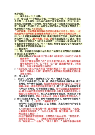 别饿坏了那批马新版