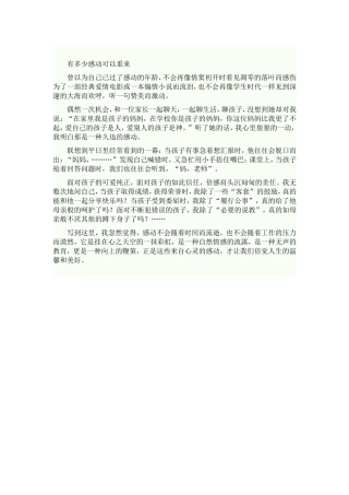 有多少感动可以重来