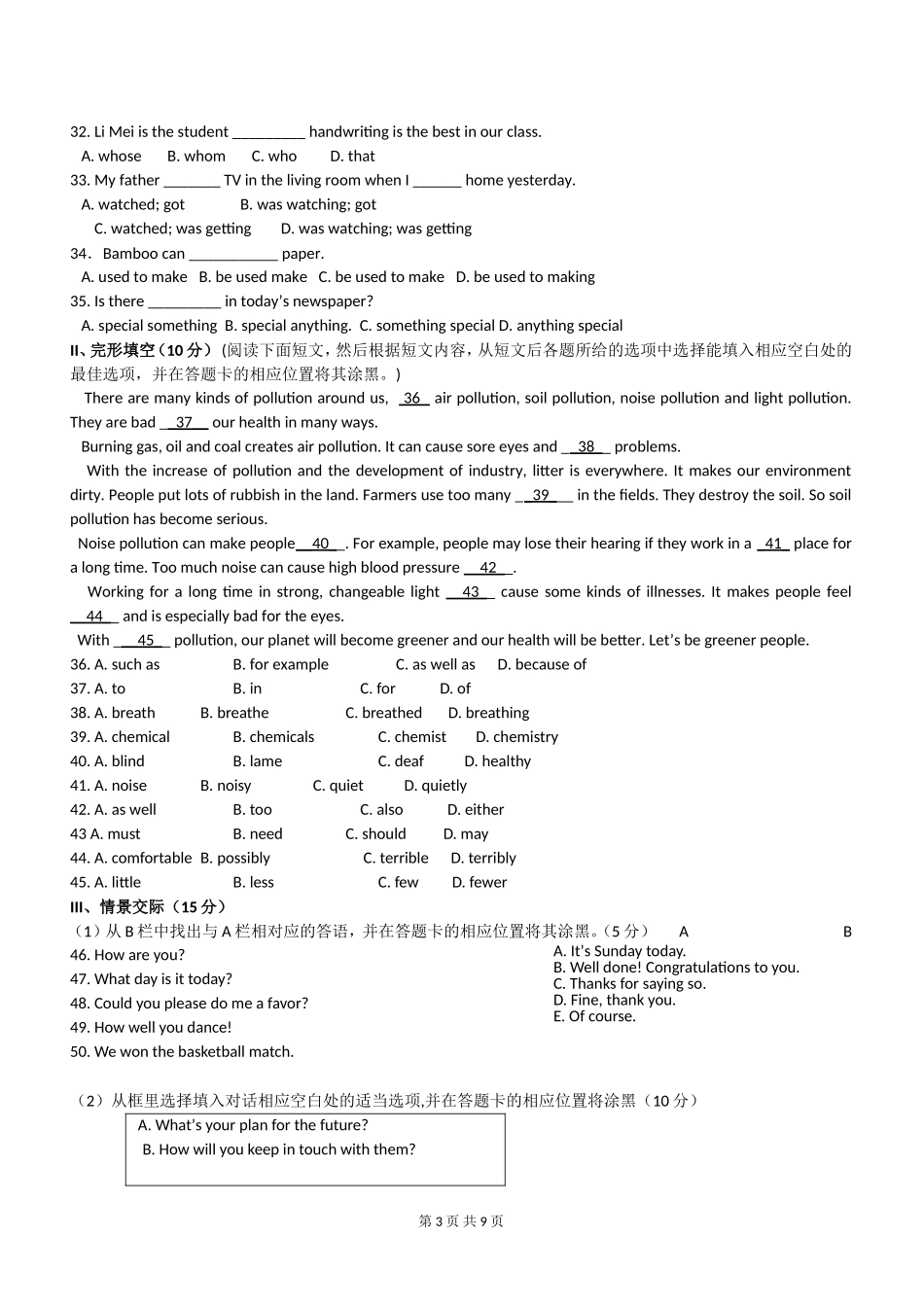 2011年铜仁中考英语试卷及答案_第3页