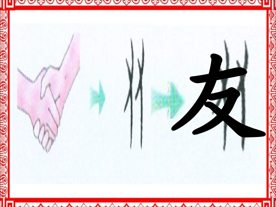 猫和狗，鸭和鹅_第3页