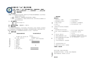 七年级体育教学第十周（1）