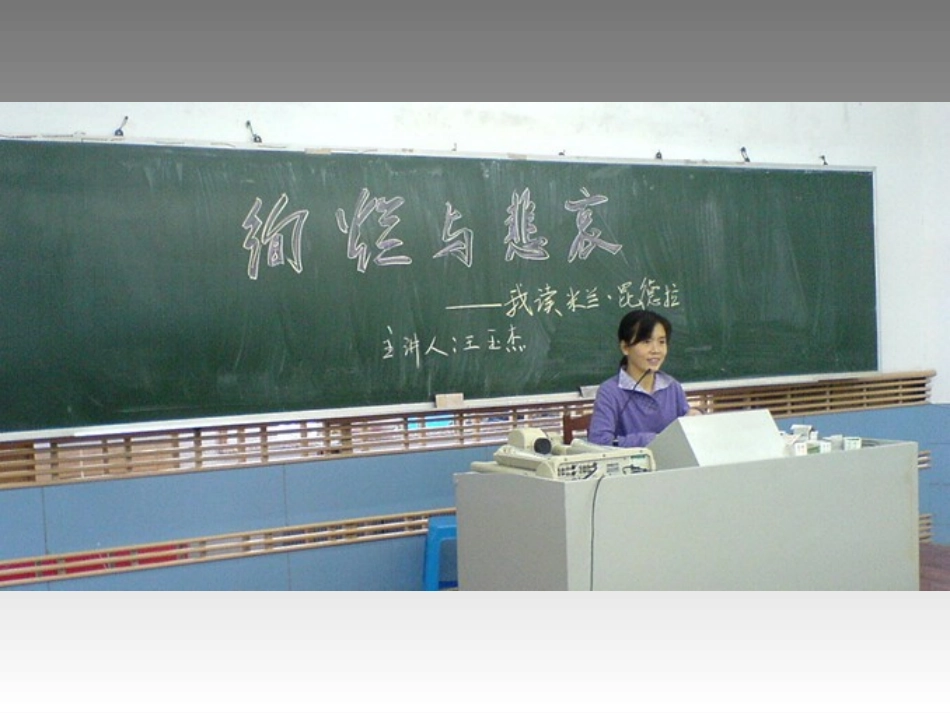 语文组之建设与语文情怀之陶冶_第3页