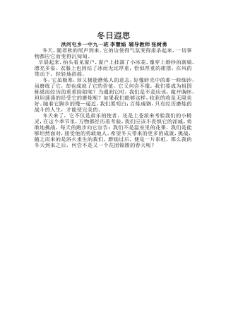 张树勇投稿校县