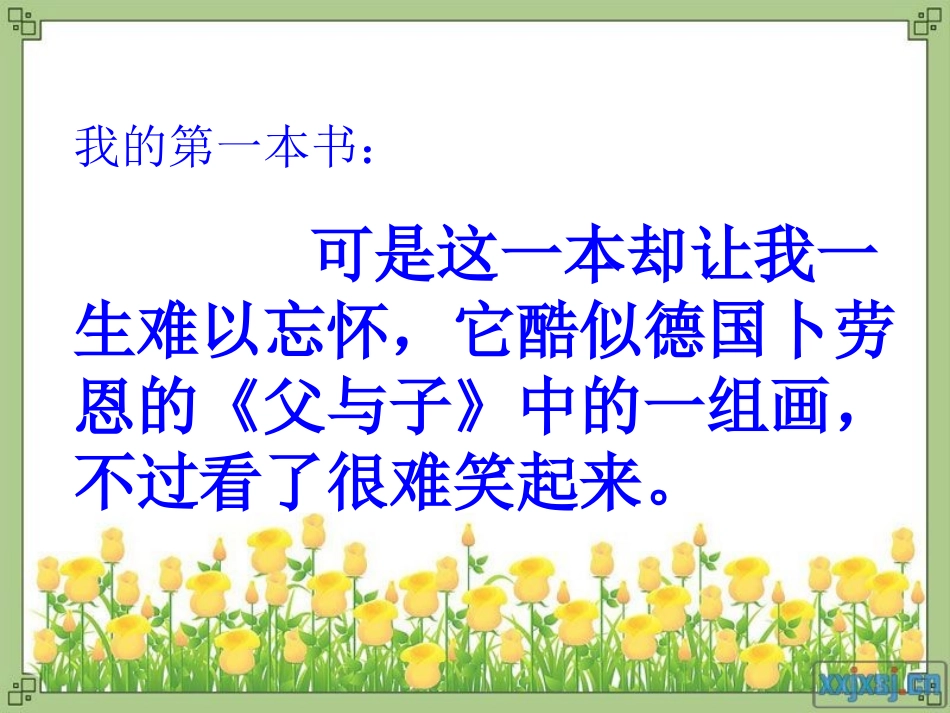 公开课：我的第一本书_第2页