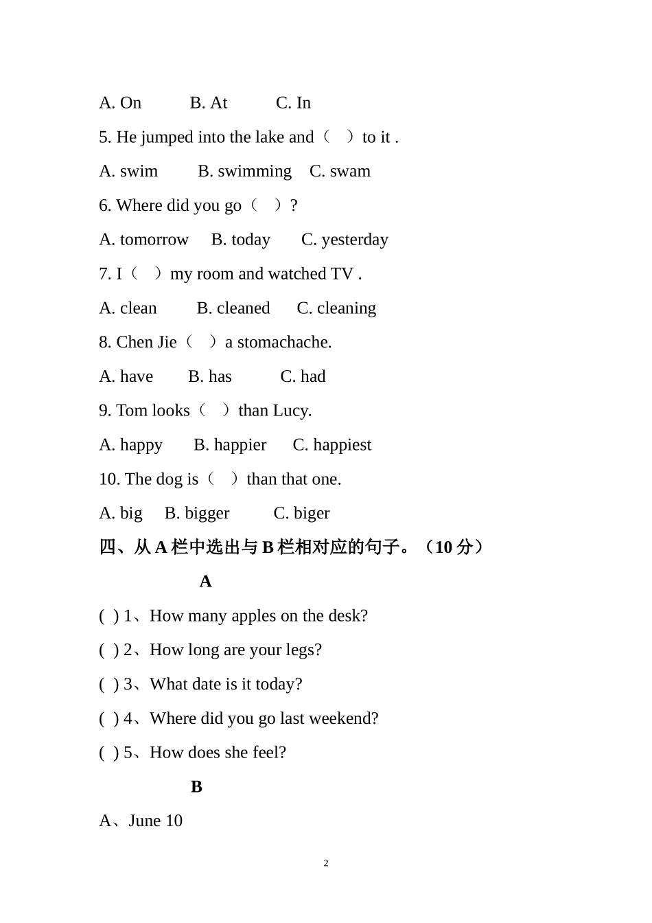 六年级阶段性作业测试_第2页