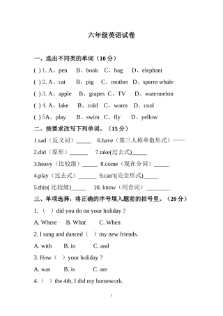 六年级阶段性作业测试