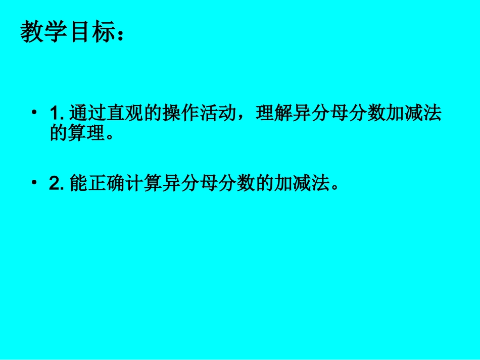 北师大版数学五年级上册《折纸》课件_第2页