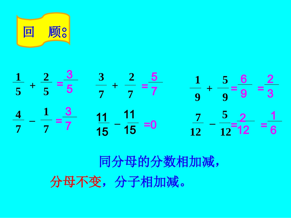 北师大版数学五年级上册《折纸》课件_第3页