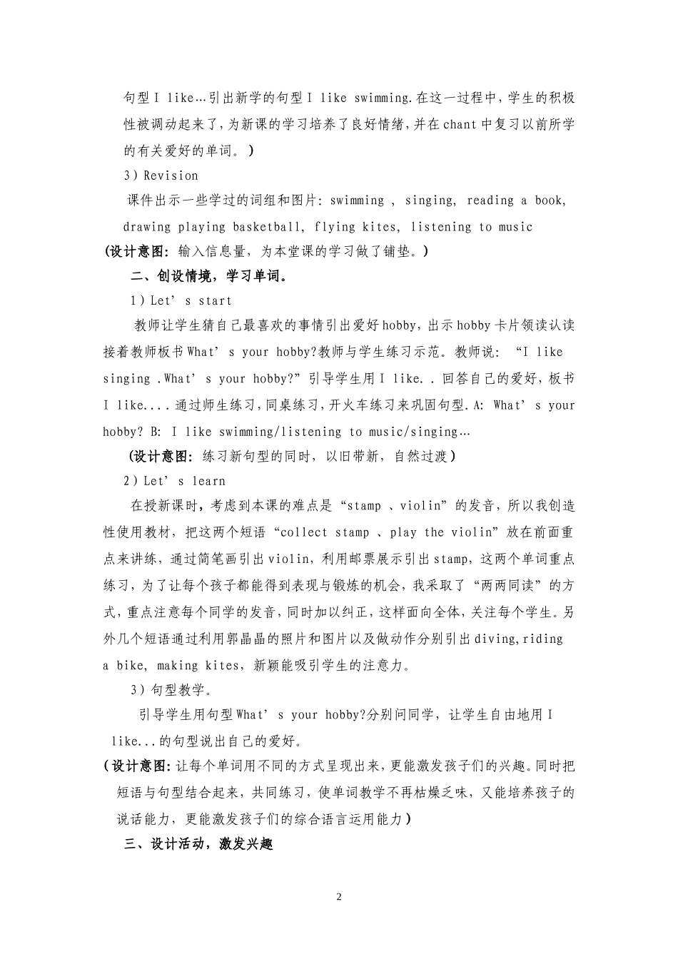 小学英语六年级上册Unit4反思_第2页