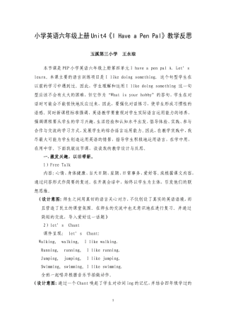 小学英语六年级上册Unit4反思