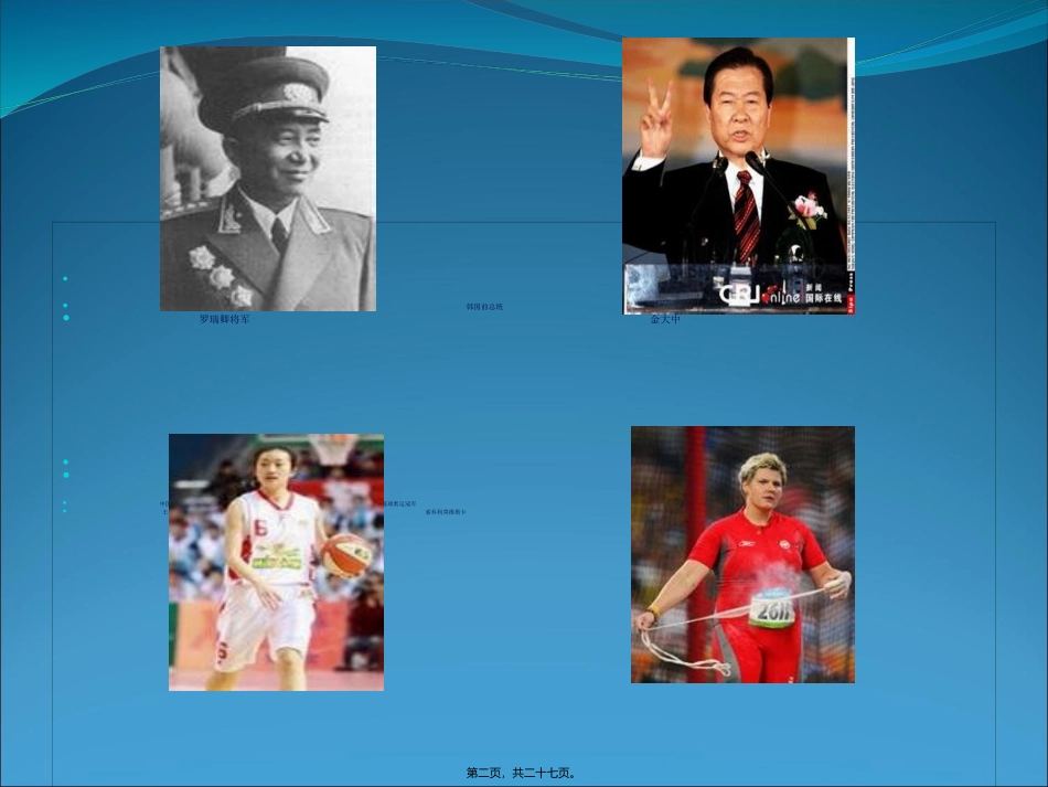 下肢深静脉栓塞_第2页