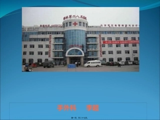 下肢深静脉栓塞