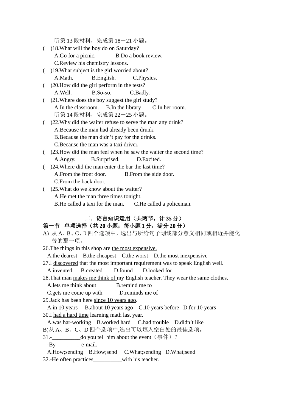 2014-2015上学期九年级英语期末试卷_第2页