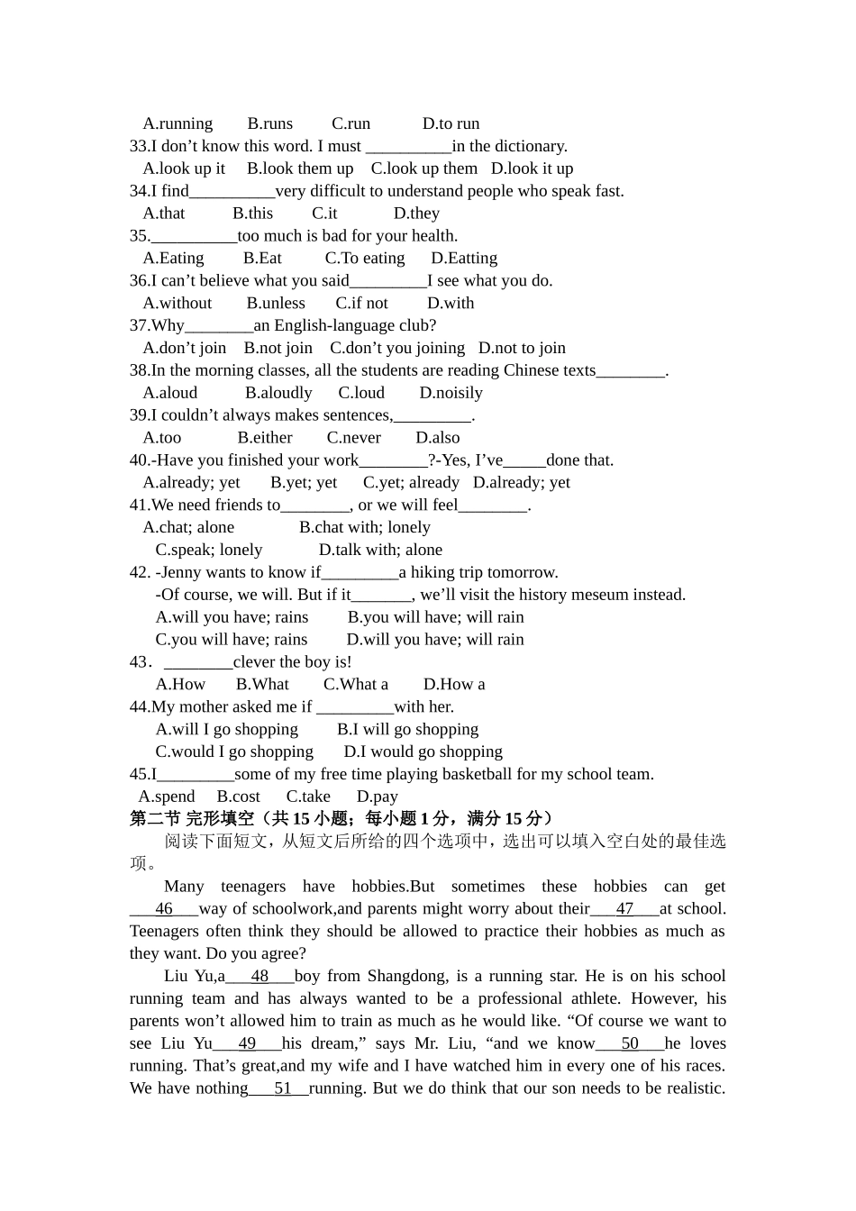 2014-2015上学期九年级英语期末试卷_第3页