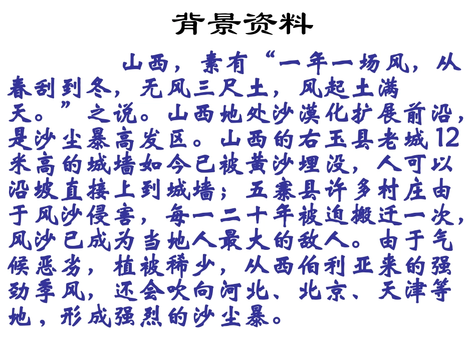 青山不老 (2)_第2页