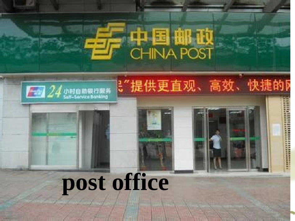 2014pep六年级上册英语unit_1_How_can_I_get_there_1_(1)_第3页