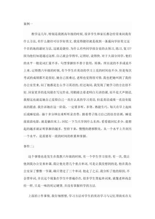 小学英语词汇分析总结