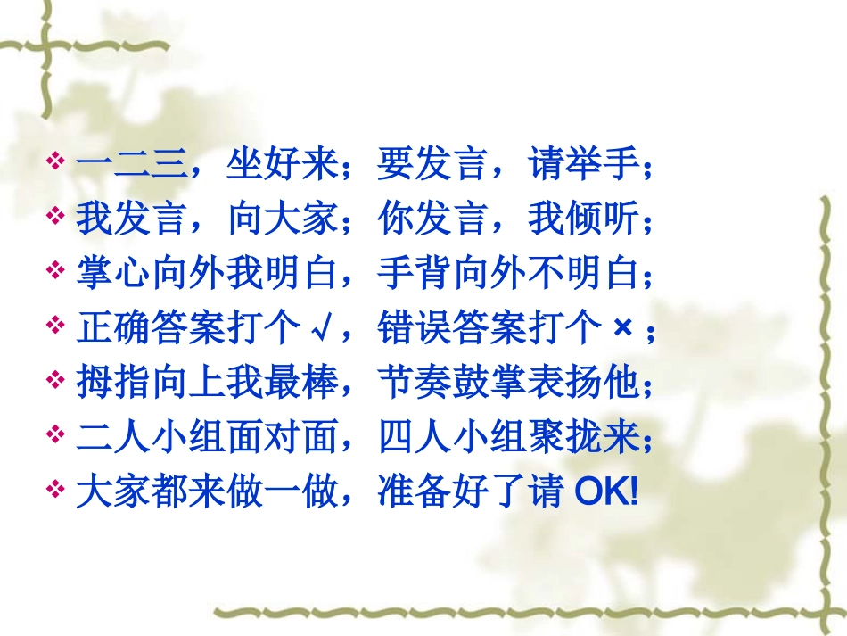 学习方式训练课（四四）_第2页