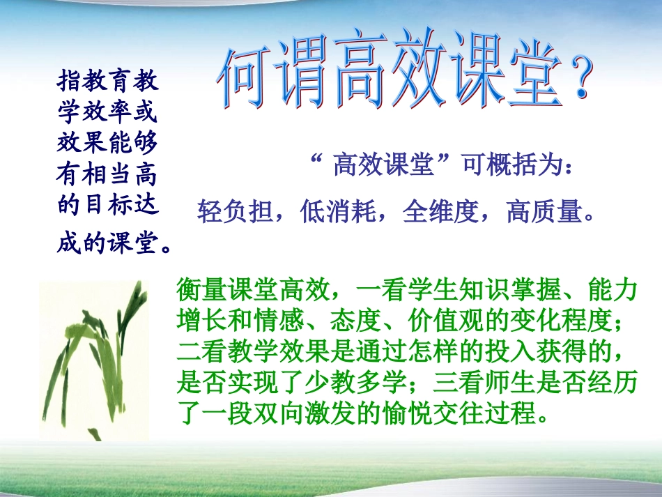 高效课堂作文评判_第2页