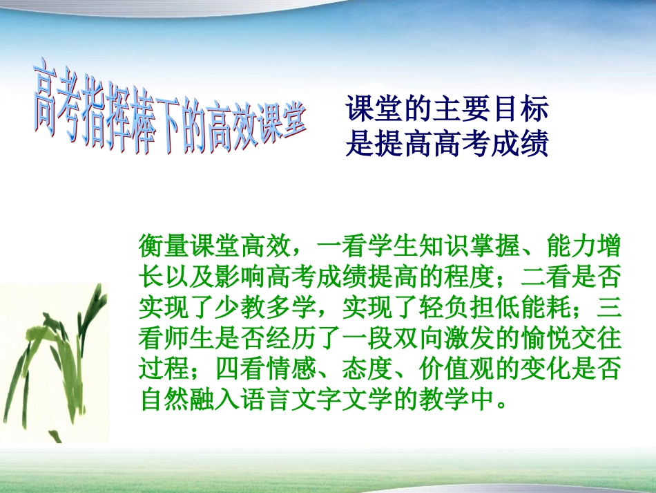 高效课堂作文评判_第3页