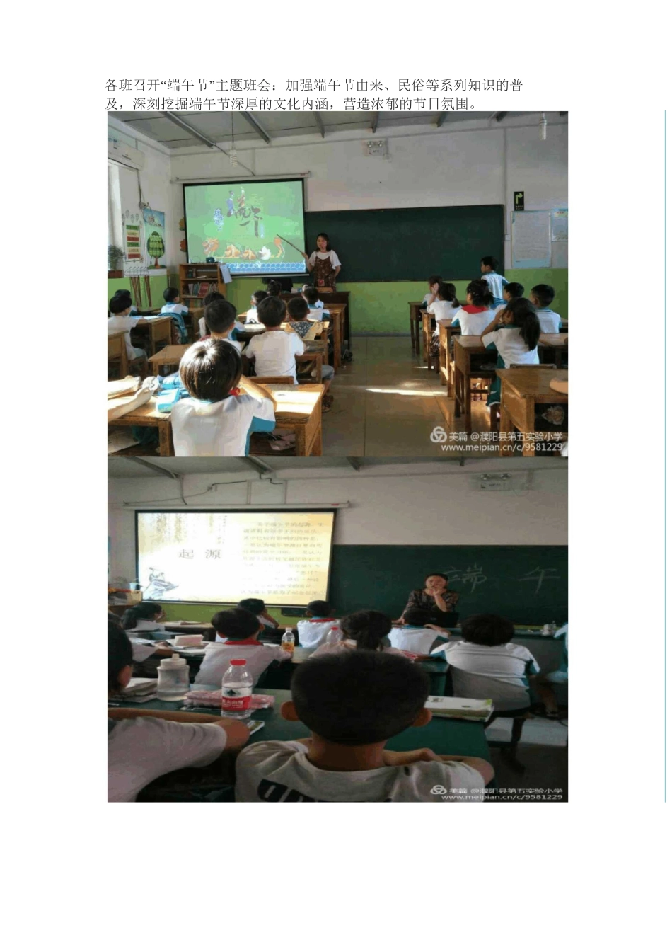 品味端午 传承文明_第2页