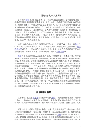 （5）读书笔记二则