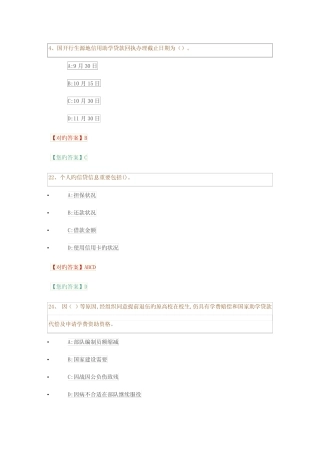 2023年广西全区高校资助政策网络知识竞赛试题及答案 