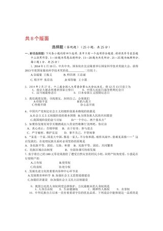 樊城综合文科