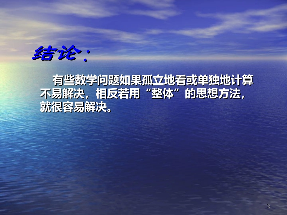 三角形内角和 (3)_第3页