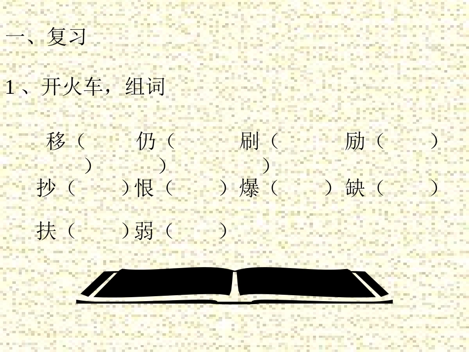 珍贵的教科书1 (2)_第2页