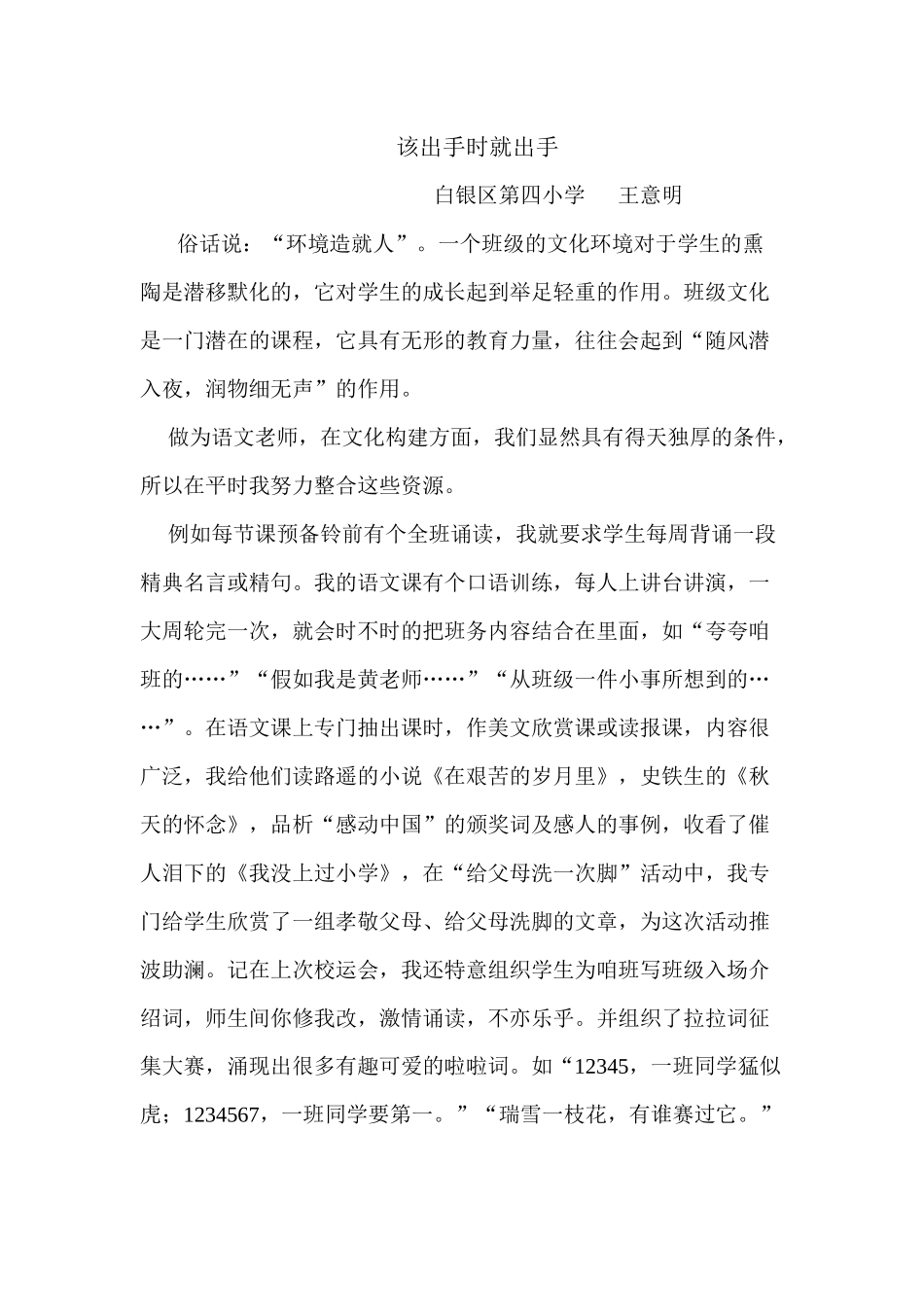 该出手时就出手_第1页