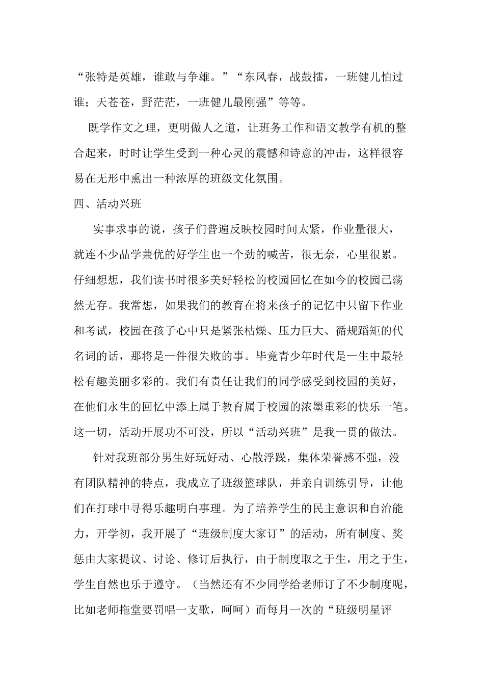 该出手时就出手_第2页
